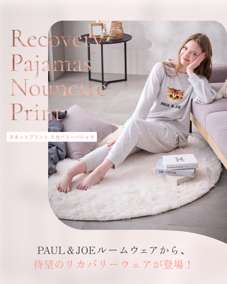 PAUL ＆ JOE ルームウェア | 【公式】ポール アンド ジョー ルーム