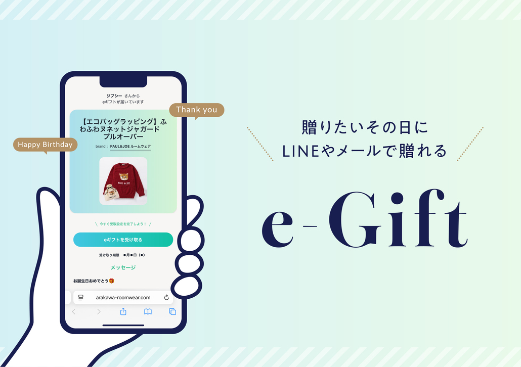 PJroom_top_slide_e-Gift_pc.jpg